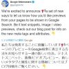 Googleアップデート！2019年９月気になるコアアップデートの内容とは？