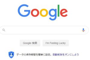 公式Google